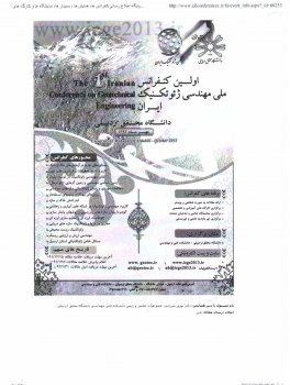 اولین کنفرانس ملی مهندسی ژئوتکنیک ایران دانشگاه محقق اردبیلی