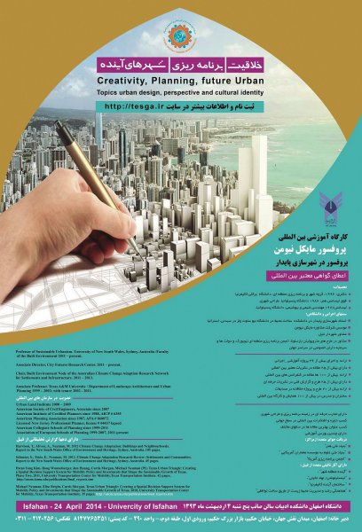 فراخوان کارگاه آموزشی خلاقیت،برنامه ریزی،شهرهای آینده