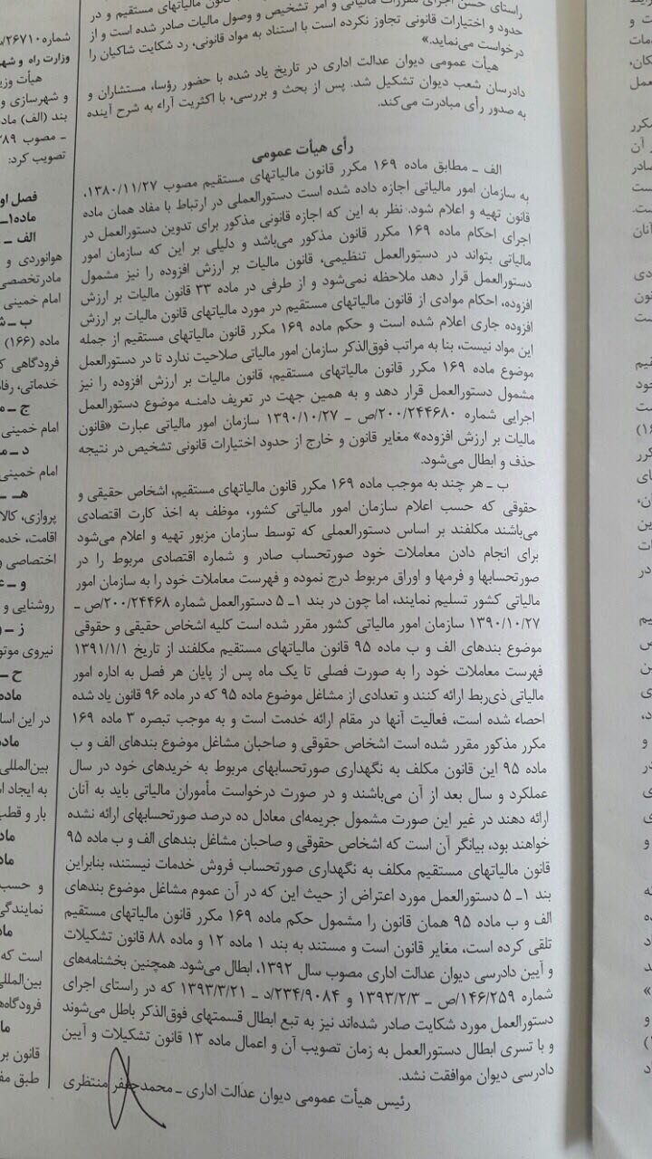 اطلاعیه : قابل توجه اعضای محترم دارای پروانه اشتغال سازمان نظام مهندسی ساختمان استان قم