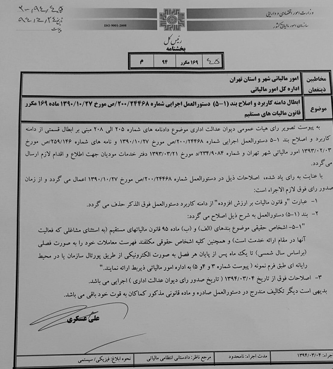 اطلاعیه : قابل توجه اعضای محترم دارای پروانه اشتغال سازمان نظام مهندسی ساختمان استان قم