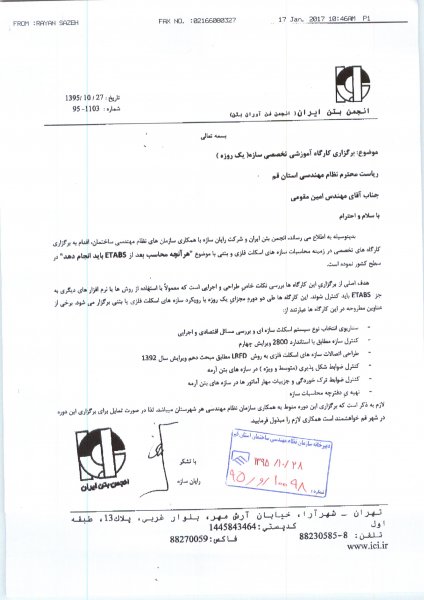 هر آنچه محاسب پس از ETAPS باید بداند