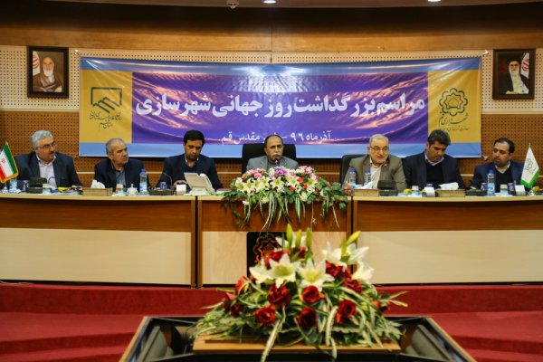مراسم بزرگداشت روزجهانی شهرسازی برگزار شد