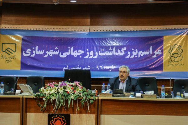مراسم بزرگداشت روزجهانی شهرسازی برگزار شد